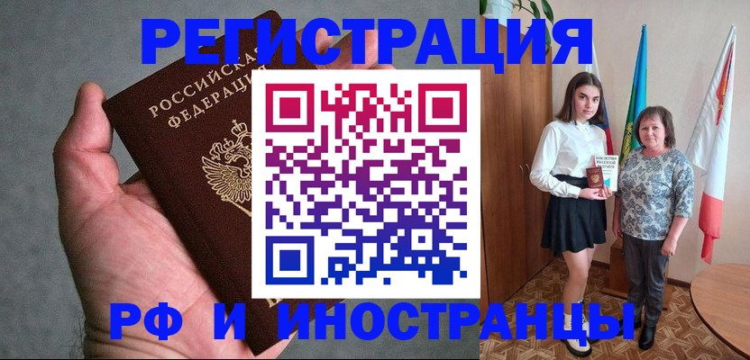 прописка в квартире в Бугульме