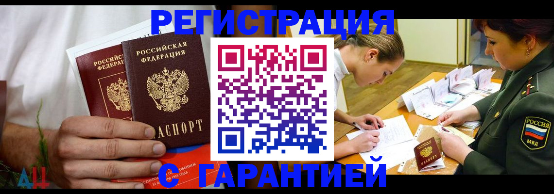 временная регистрация недорого в Бугульме