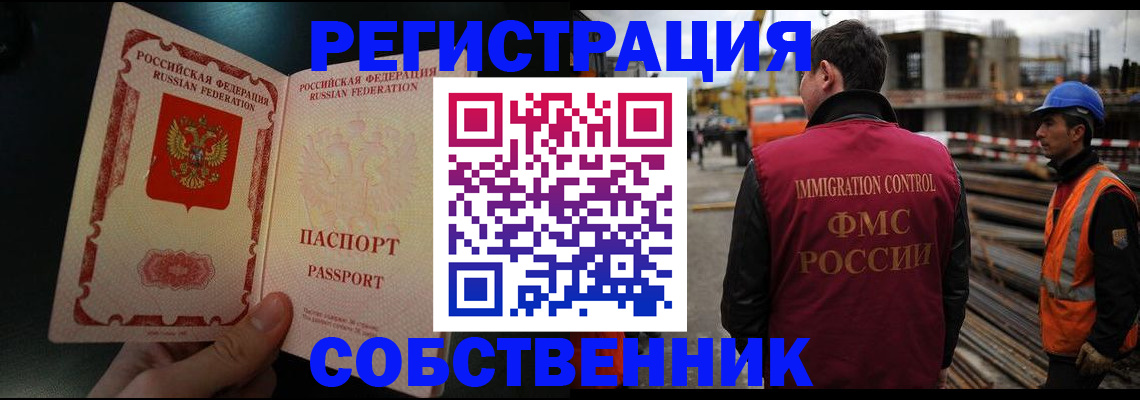 временная регистрация гарантия в Бугульме
